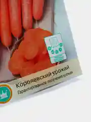 Морковь Евро-семена "ТУШОН", 2 г