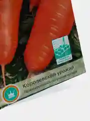 Морковь Евро-семена "ШАНТЕНЭ 2461", 2 г
