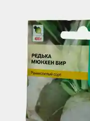 Редька МЮНХЕН БИР 1г / Евро - семена