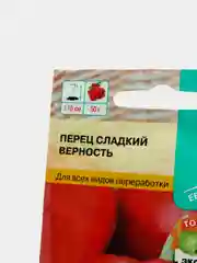 Перец ВЕРНОСТЬ сладкий 0,2г / Евро - семена