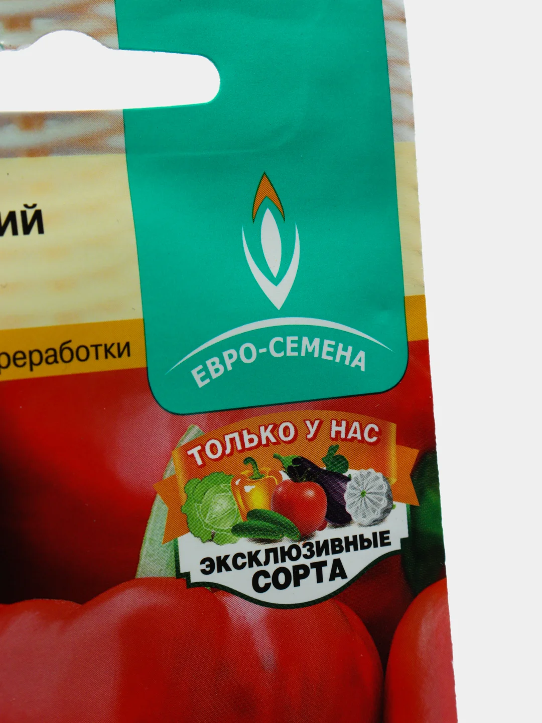 Перец ВЕРНОСТЬ сладкий 0,2г / Евро - семена