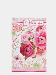 Открытка двойная "Кызыма" (Дочке), на татарском языке, 189 x 123 мм