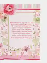 Открытка двойная "Кызыма" (Дочке), на татарском языке, 189 x 123 мм