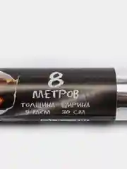 Фольга алюминиевая пищевая для упаковки и запекания, хранения, 8 м