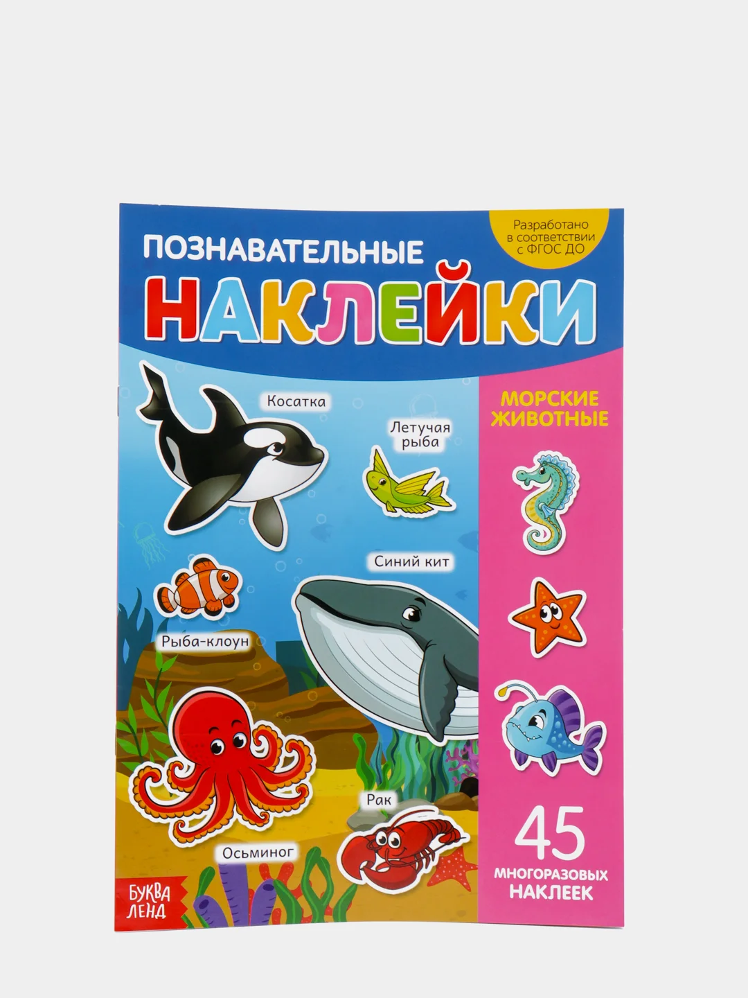 Черный наклейки многоразовые "Позновательные"
