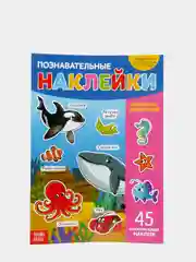 Черный наклейки многоразовые "Позновательные"