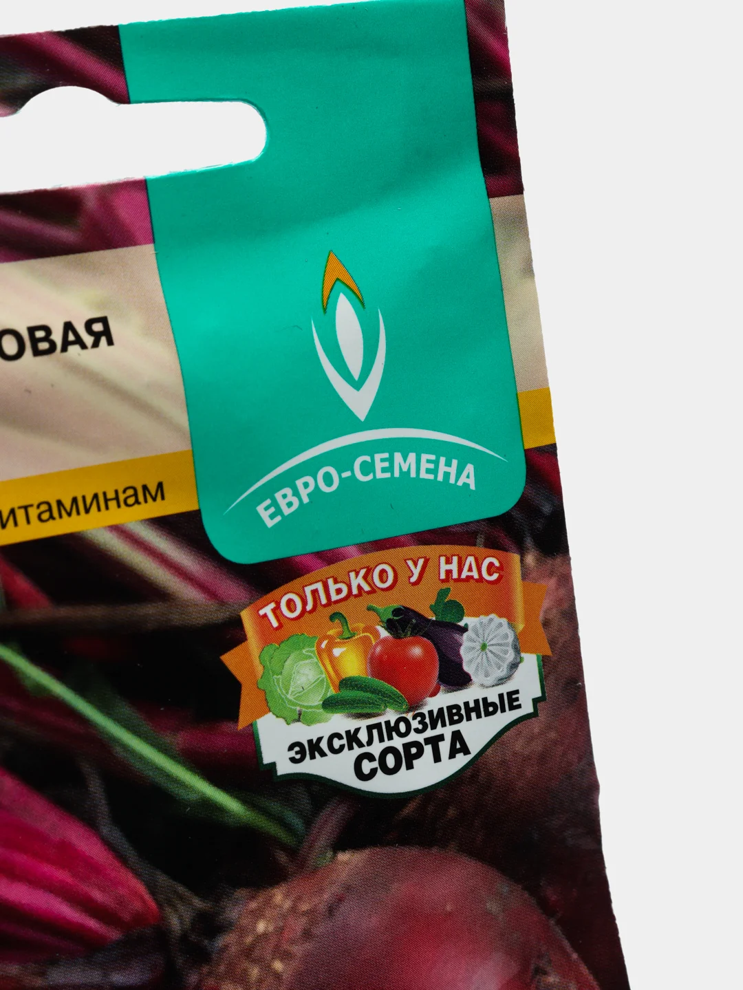 Свекла СЕВЕРЯНКА столовая 2г / Евро - семена