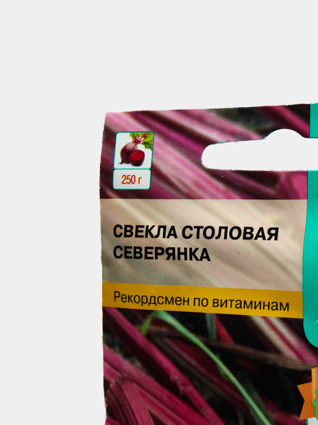 Свекла СЕВЕРЯНКА столовая 2г / Евро - семена