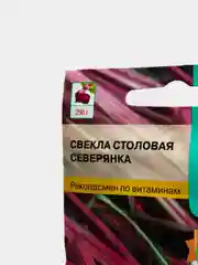 Свекла СЕВЕРЯНКА столовая 2г / Евро - семена