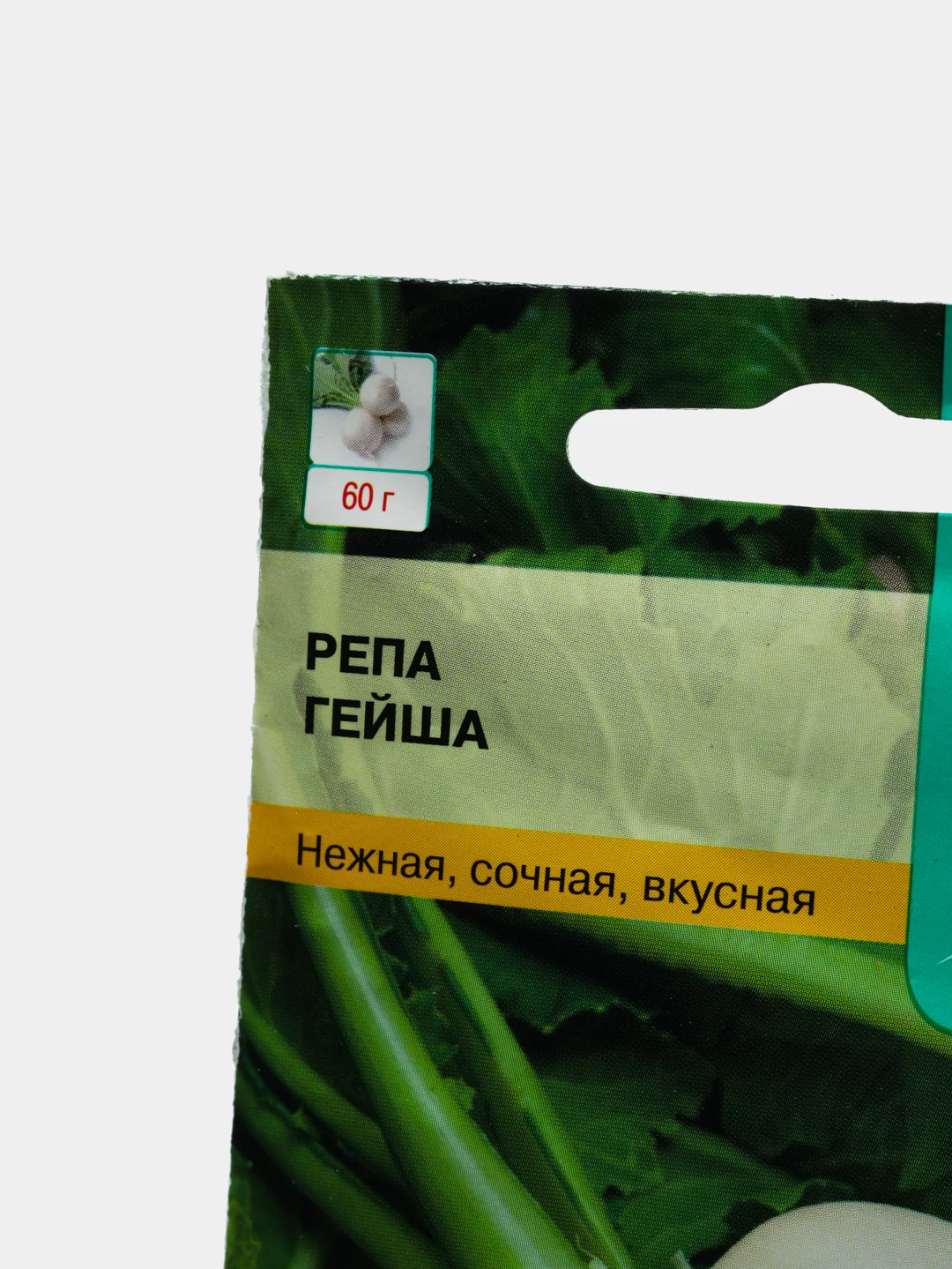 Репа Гейша 1г / Евро - семена
