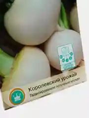 Репа Гейша 1г / Евро - семена