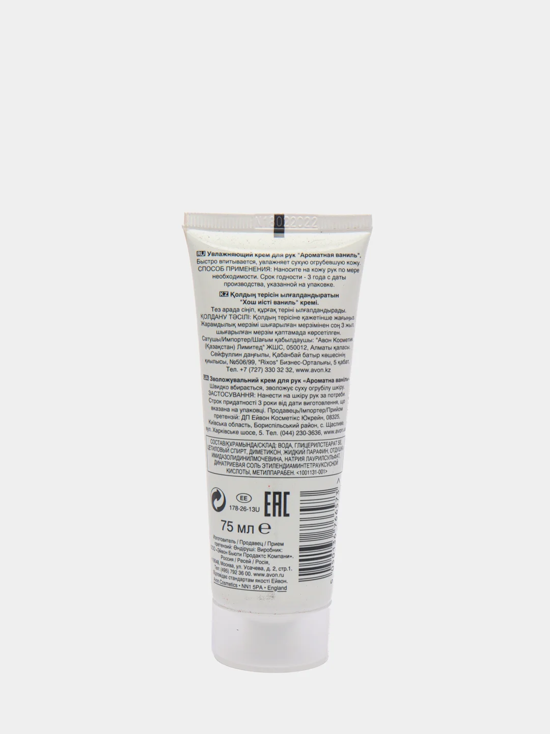 Кремы для рук Avon, 75 мл