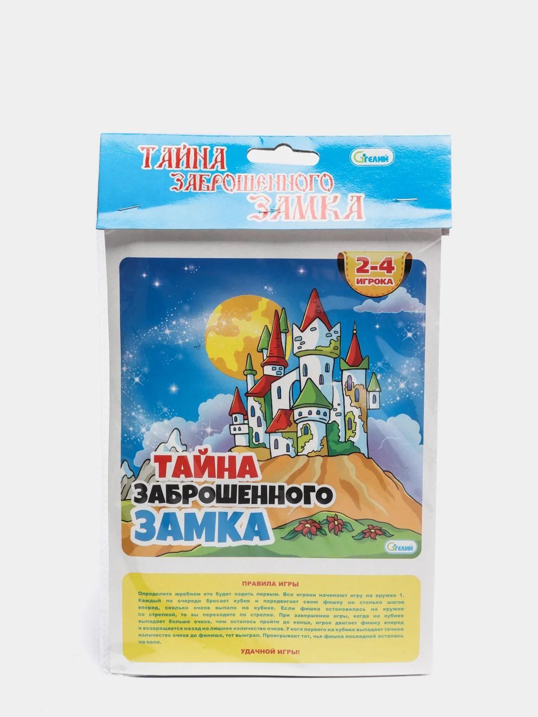 Лавандовый мини игры - ходилки (бродилки)