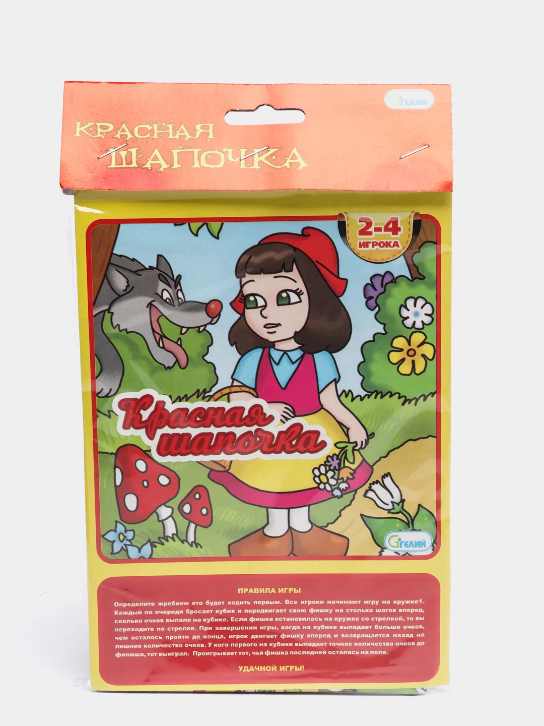 Красный мини игры - ходилки (бродилки)