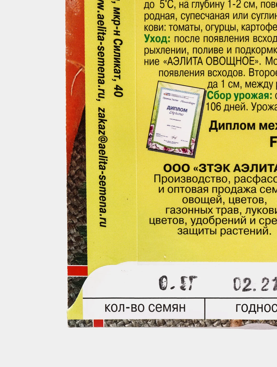Семена Морковь "Зоркость"