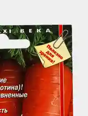 Семена Морковь "Зоркость"