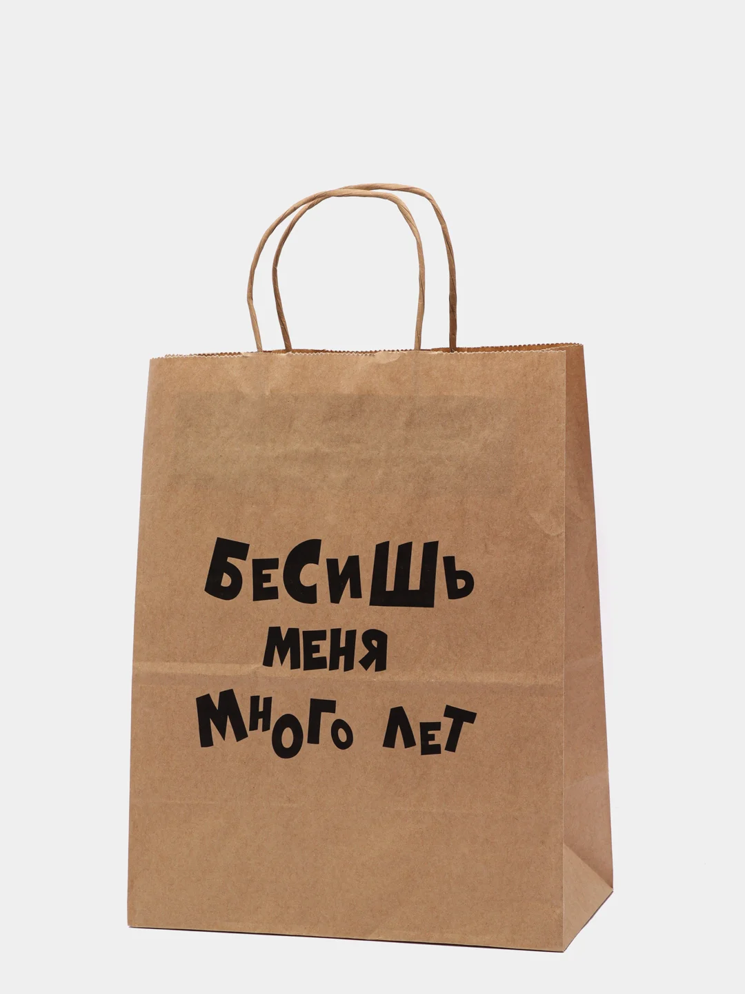 Бежевый подарочные пакеты с приколами, крафт
