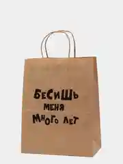 Бежевый подарочные пакеты с приколами, крафт