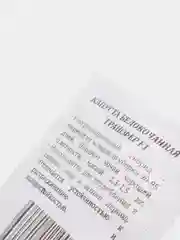 Семена капусты раннеспелой "Трансфер F1", 0,1 г (5360206)