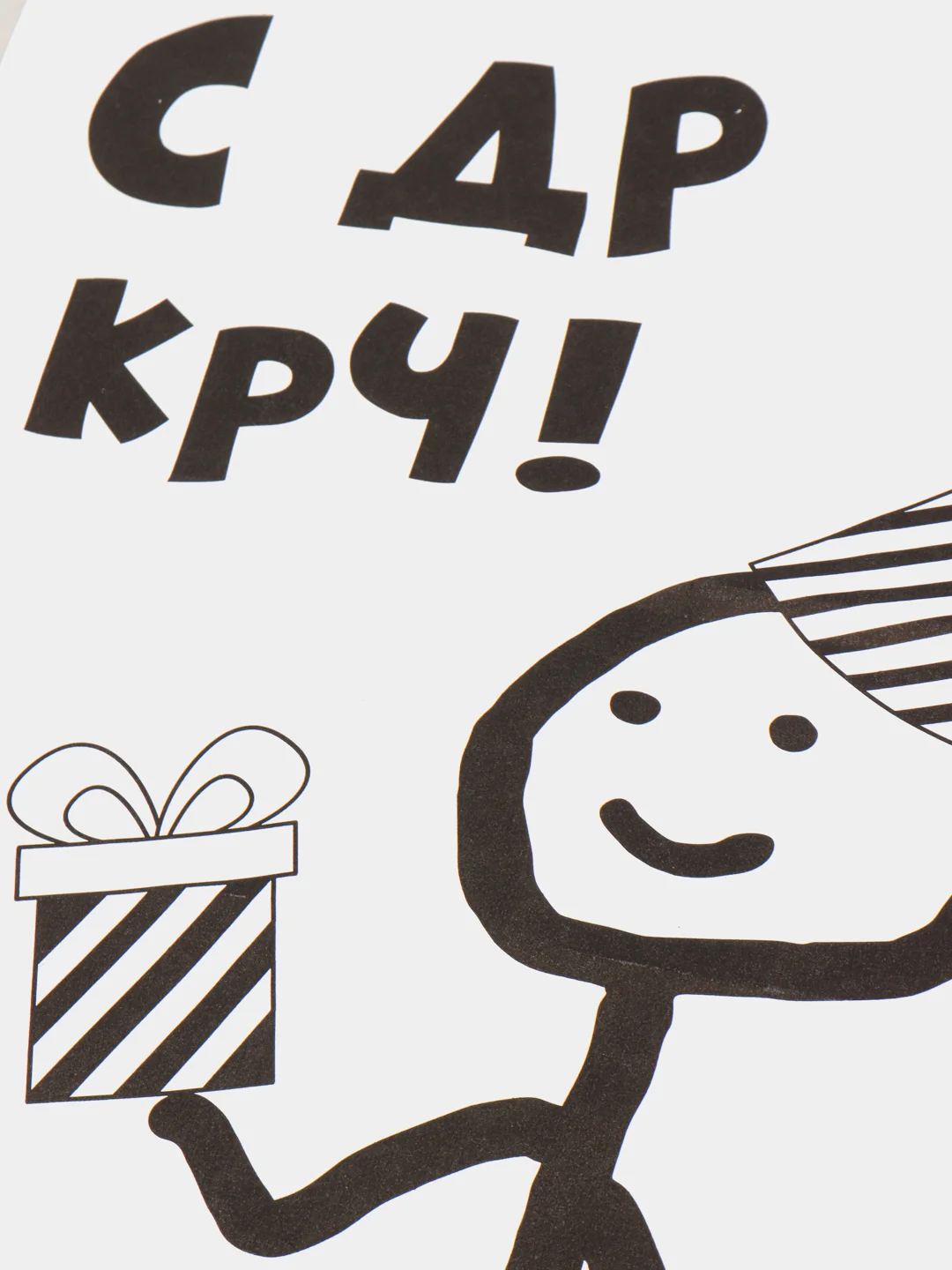 Слоновая кость подарочные пакеты с приколами, крафт