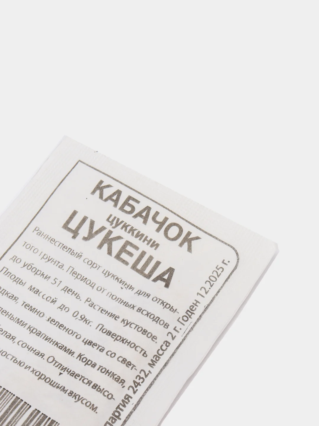 Семена кабачка "Цукеша-Цукини", 2 г