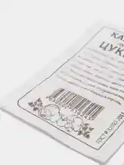 Семена кабачка "Цукеша-Цукини", 2 г