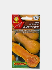 Тыква Жемчужина (семена)