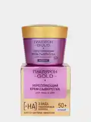 Витэкс Укрепляющий крем-сыворотка Гиалурон GOLD 50+ для лица и шеи, ночной 45 мл