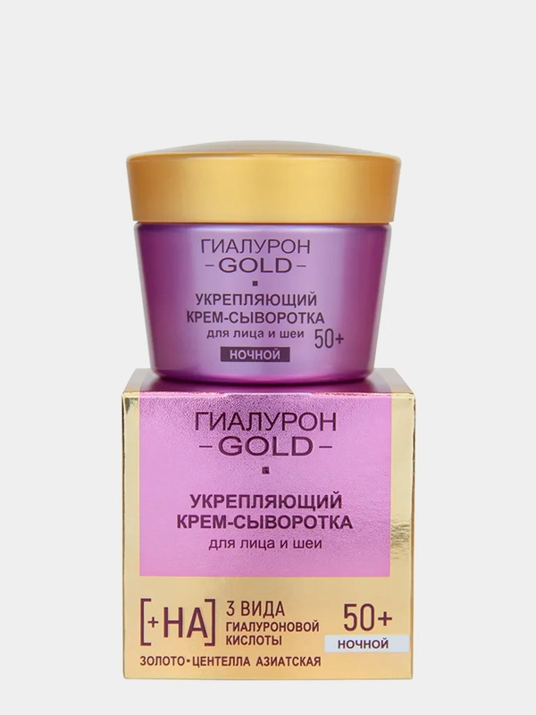 Витэкс Укрепляющий крем-сыворотка Гиалурон GOLD 50+ для лица и шеи, ночной 45 мл