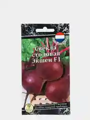 Семена Свекла столовая "Экшен F1", Волжский сад