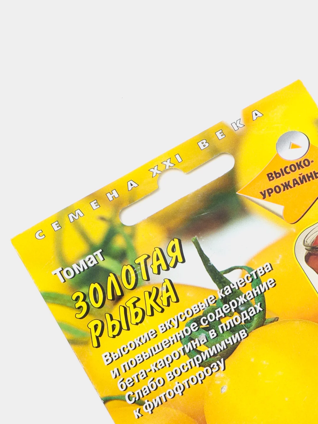Семена томат "Золотая рыбка", оранжевая, для консервирования