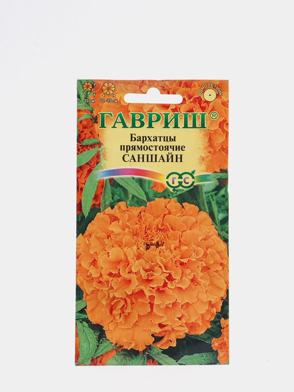 Семена Бархатцы прямостоячие "Саншайн"