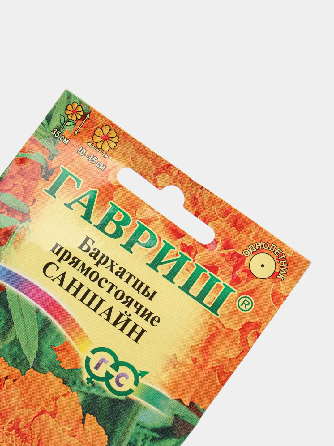 Семена Бархатцы прямостоячие "Саншайн"