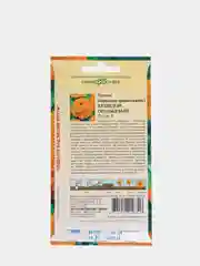 Семена цветов Бархатцы прямостоячие "Купидон оранжевый"