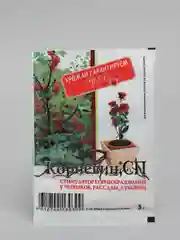 Стимулятор корнеобразования "Корневин", порошок, 5 г