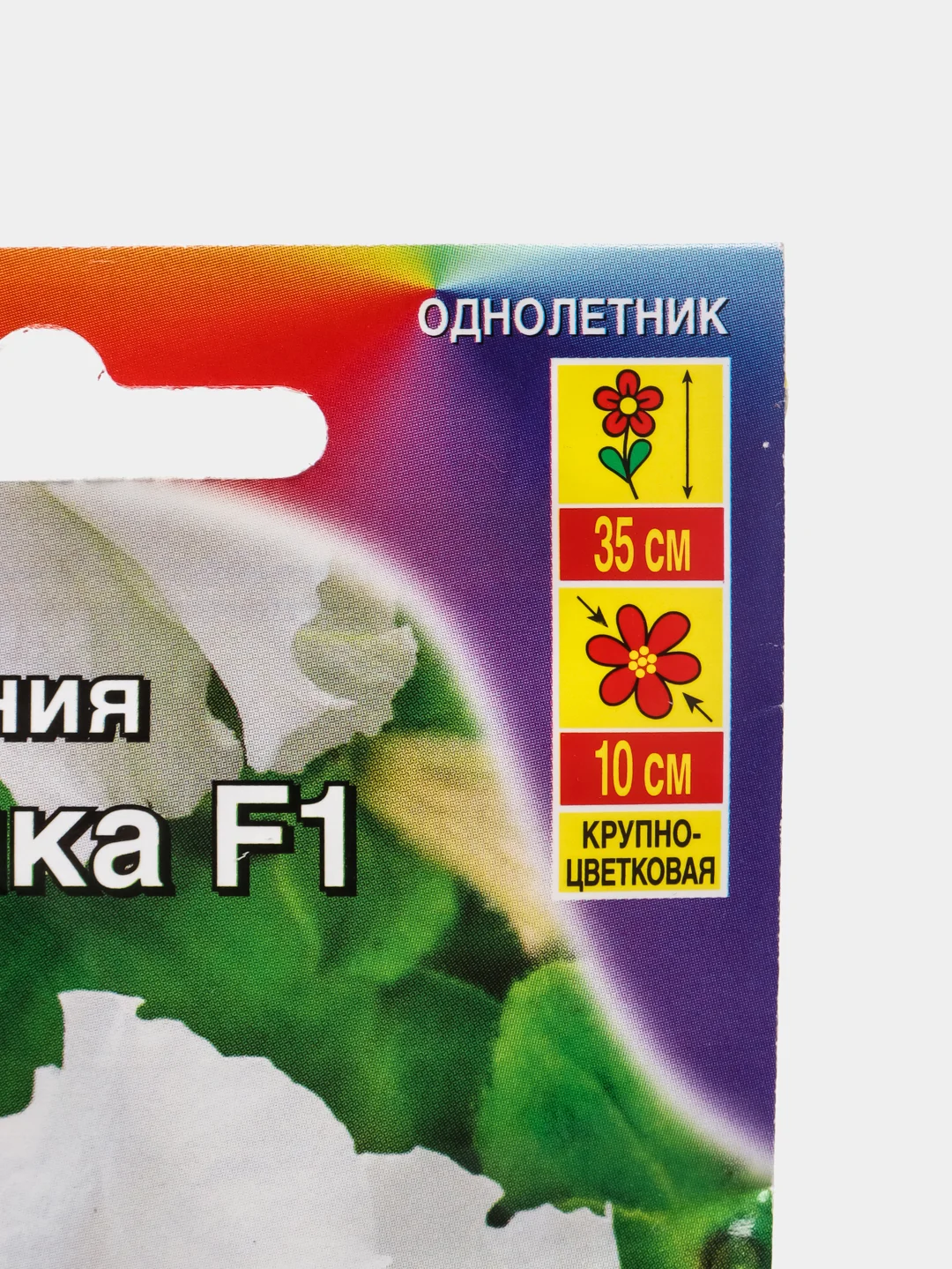 Семена Фриллитуния (петуния) "Снежинка", цветы