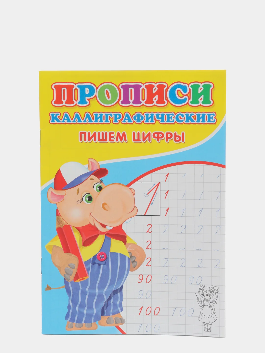 Бежевый прописи для детского развития