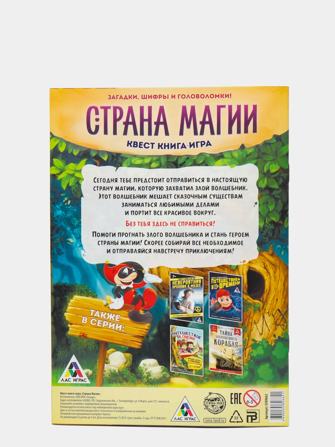 Белый квест книги - игры развивающие для детей и подростков