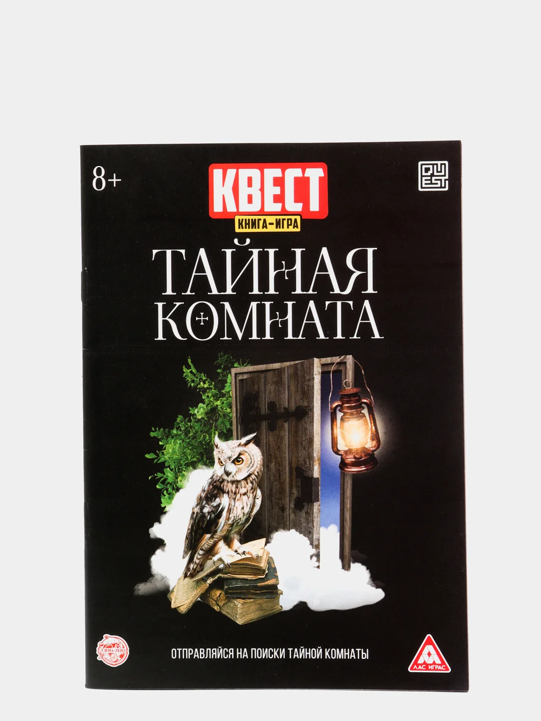 Бежевый квест книги - игры развивающие для детей и подростков