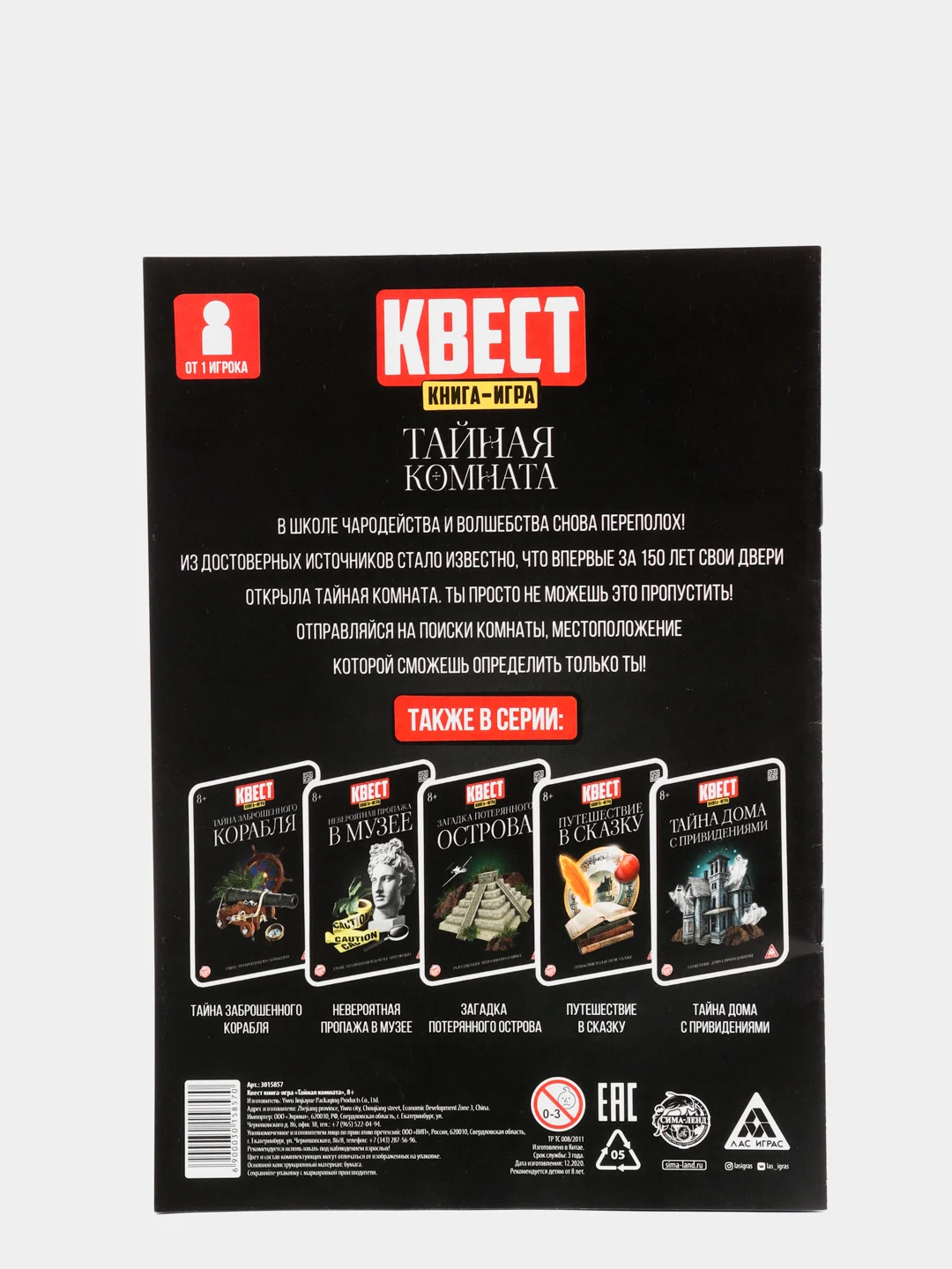 Бежевый квест книги - игры развивающие для детей и подростков