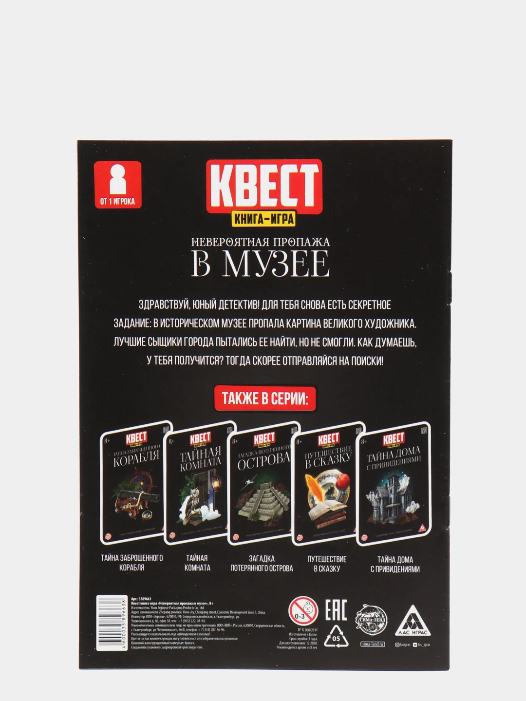 Бежевый меланж квест книги - игры развивающие для детей и подростков