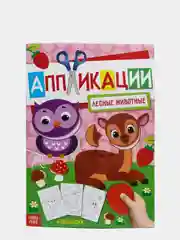 Вишнёвый аппликация с раскрасками А4 , 20 стр