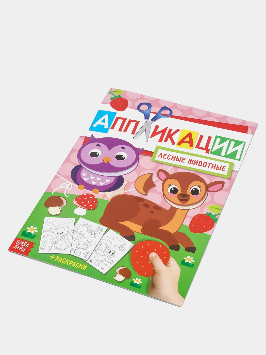 Вишнёвый аппликация с раскрасками А4 , 20 стр