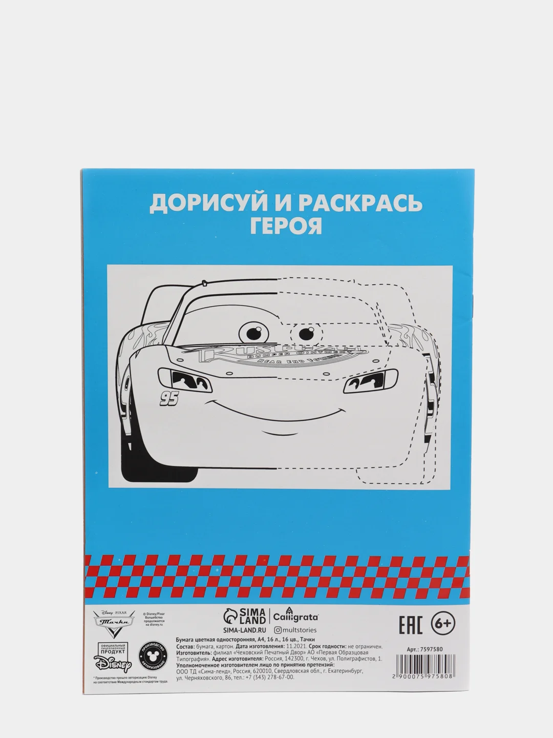 Бумага цветная односторонняя "Тачки", А4, 16 листов, 16 цветов