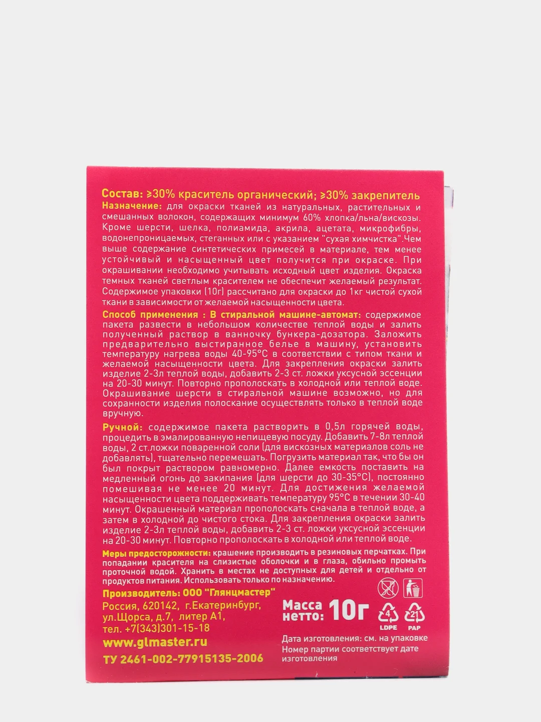 Краситель "Джинса" зеленый, 10 г