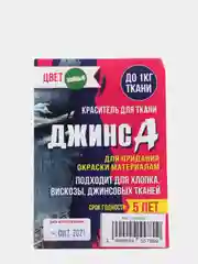 Краситель "Джинса" зеленый, 10 г