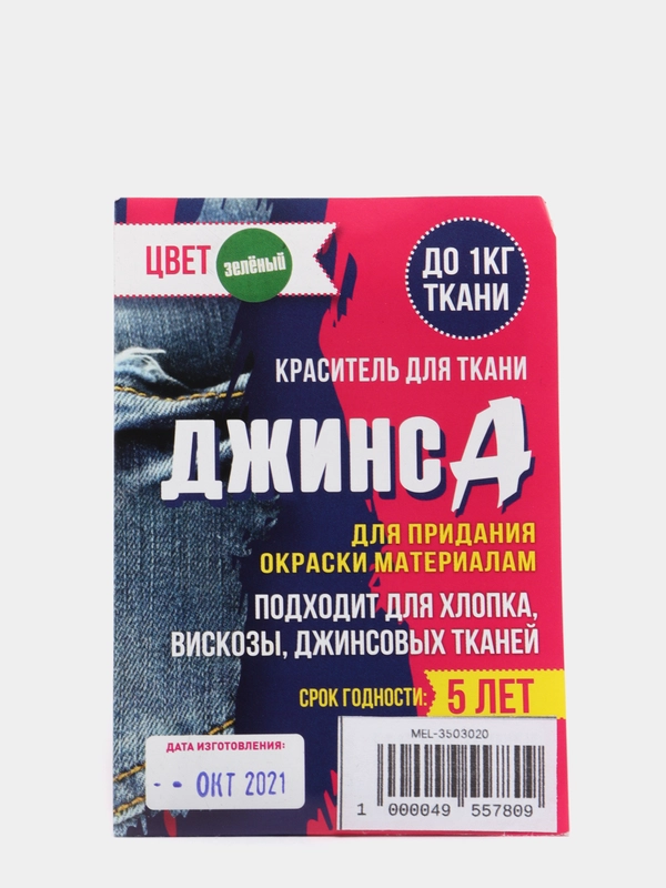 Краситель "Джинса" зеленый, 10 г
