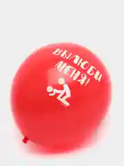 S Шар латексный 12" "Вылюби меня", 5 штук