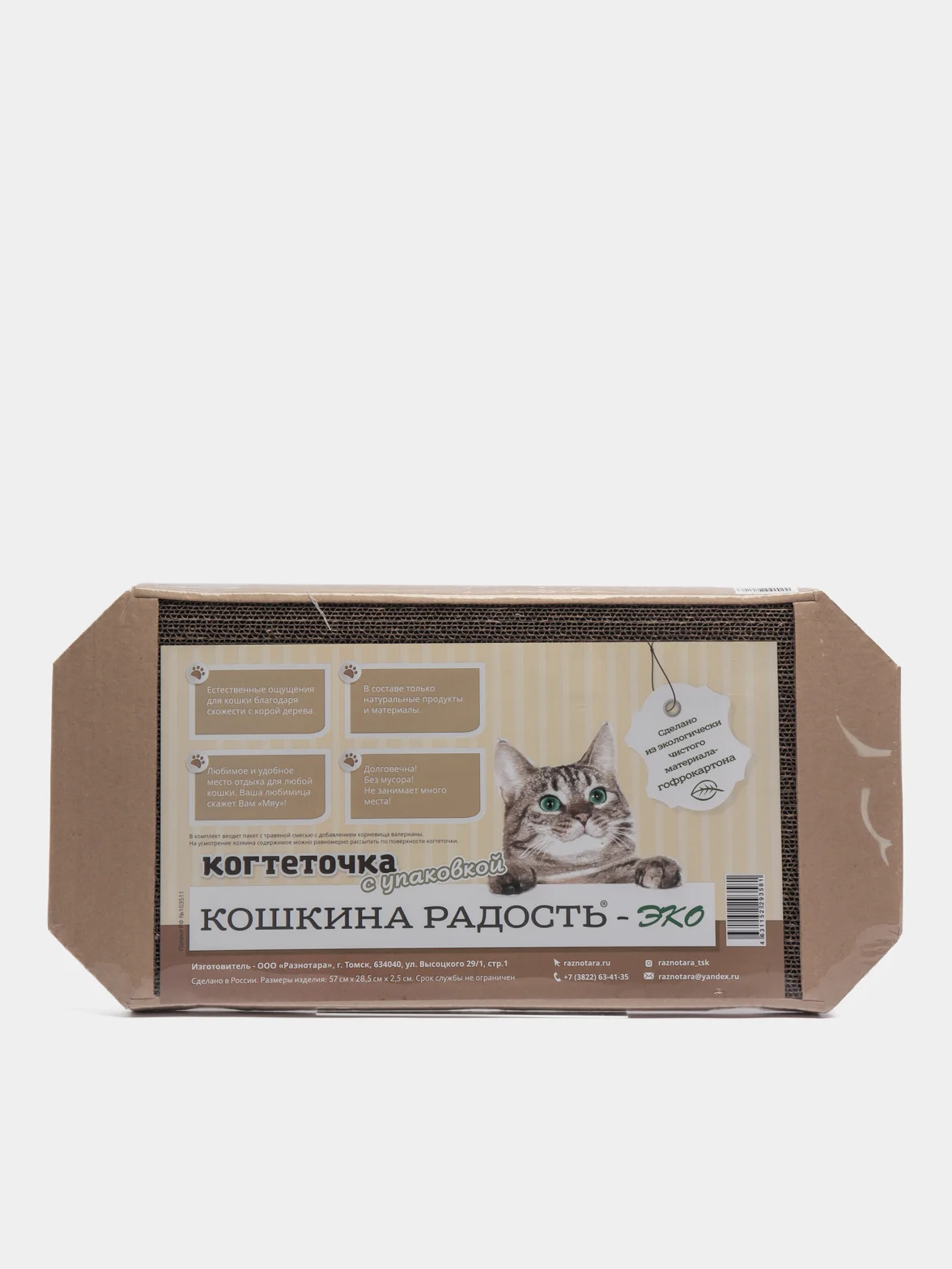 Коричневый когтеточка-лежанка для кошек  "Кошкина радость" из гофрокартона, напольная,2 размера