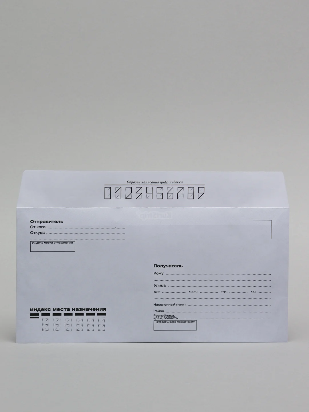 Конверт "Кому-куда", Е65, 50 штук, 110 х 220 мм, отрывная лента (1125390)